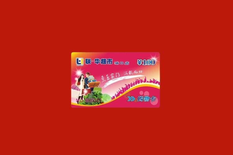 尼木购物卡回收